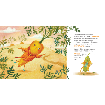 Огірочок, що вдягнув 100 сорочок