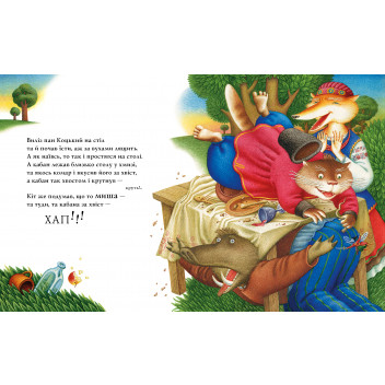 Пан Коцький