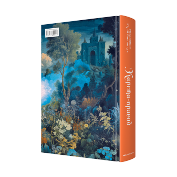 Карета-привид. Антологія готичної прози британських та американських письменниць