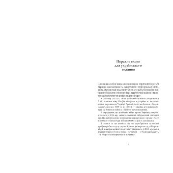 Трикутник влади: Врівноваження нового світового ладу