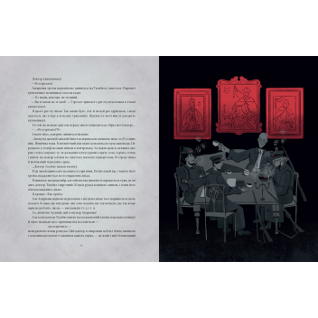 Я (Романтика)