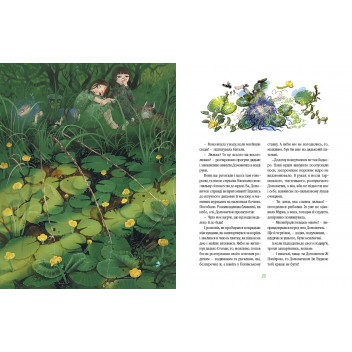 Домовичок з палітрою