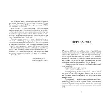 Трикутник влади: Врівноваження нового світового ладу