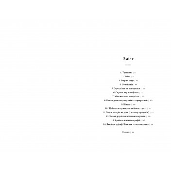Сонні-бой