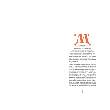 Карета-привид. Антологія готичної прози британських та американських письменниць