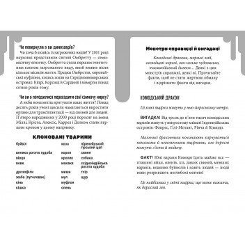 Дрижаки: Ані кроку в підвал