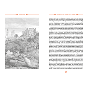 Карета-привид. Антологія готичної прози британських та американських письменниць