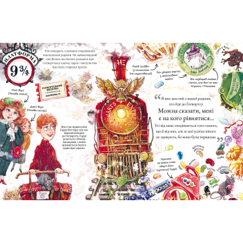 Міні-Поттери: Рон Візлі