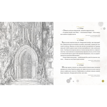 Гаррі Поттер: Магічний рік. Велике ілюстроване видання