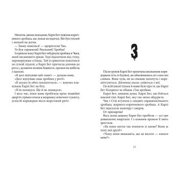 Дрижаки: Проклята маска