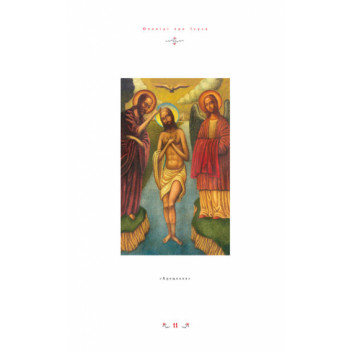 Дитяча Євангелія