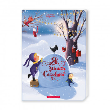 Комплект №5 (3 книги)