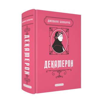 Набір п'яти книжок подарункової класики