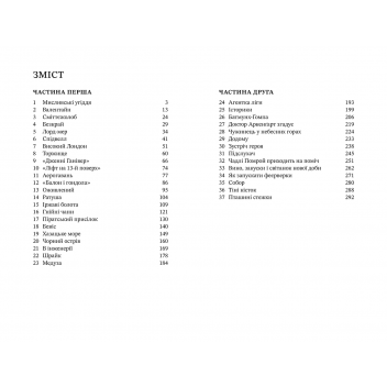 Хроніки хижих міст: Смертні машини