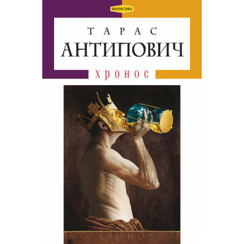 Хронос