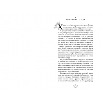 Хроніки хижих міст: Смертні машини