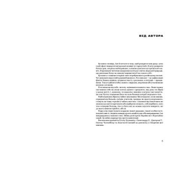 Jingle bellZ. Документальний щоденник