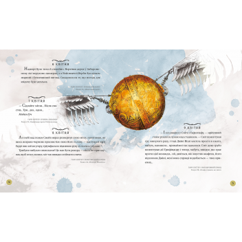 Гаррі Поттер: Магічний рік. Велике ілюстроване видання