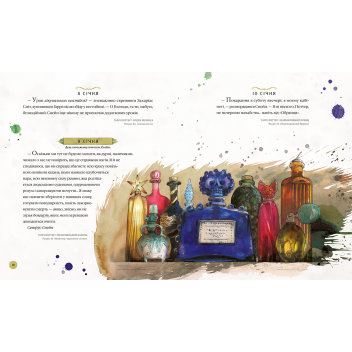 Гаррі Поттер: Магічний рік. Велике ілюстроване видання