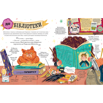 Міні-Поттери: Герміона Ґрейнджер