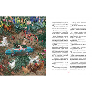 Домовичок з палітрою