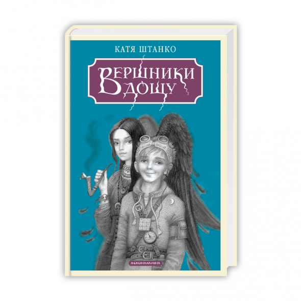 Набір двох книжок Катерини Штанко
