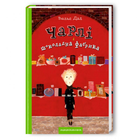 Набір семи книжок Роальда Дала. Чарлі і шоколадна фабрика