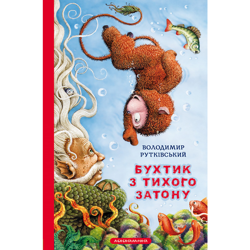 Бухтик з тихого затону