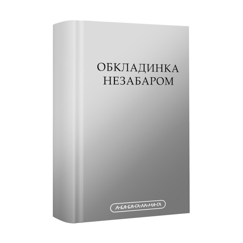 Гаррі Поттер: Офіційна книга рецептів випічки