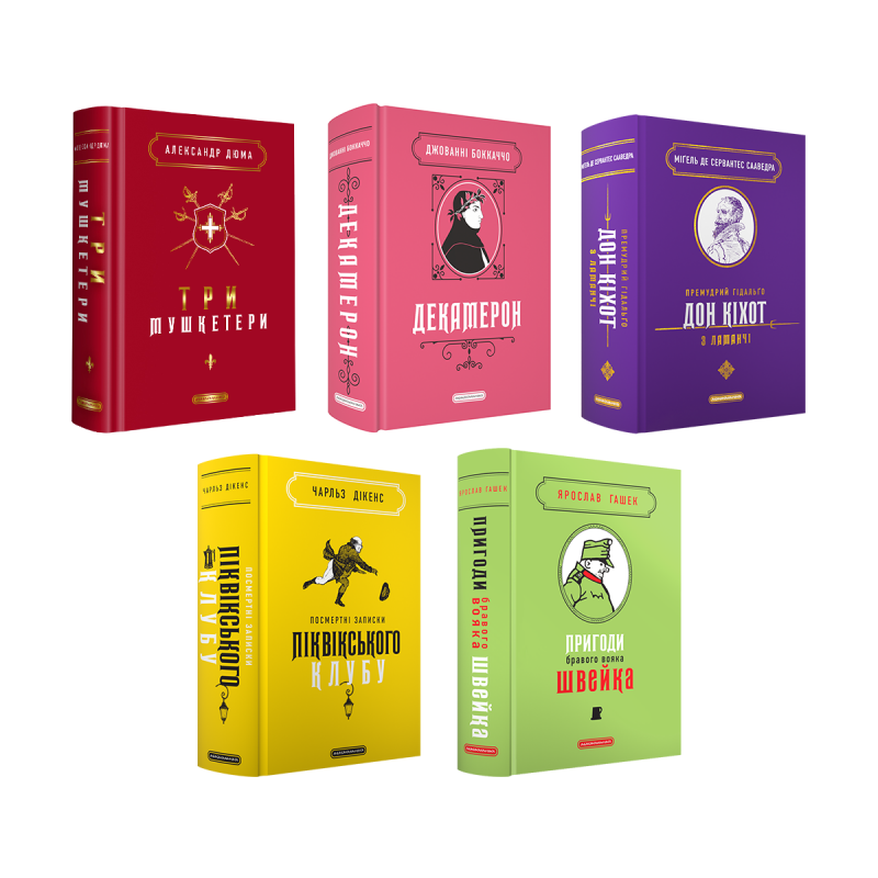 Набір п'яти книжок подарункової класики